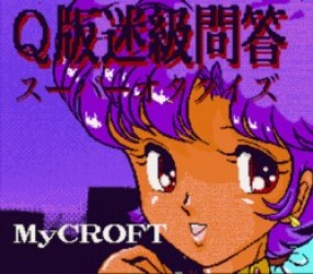 Super Ota Quiz (PD) Rom